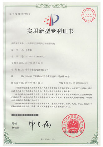 Utility Model Patent